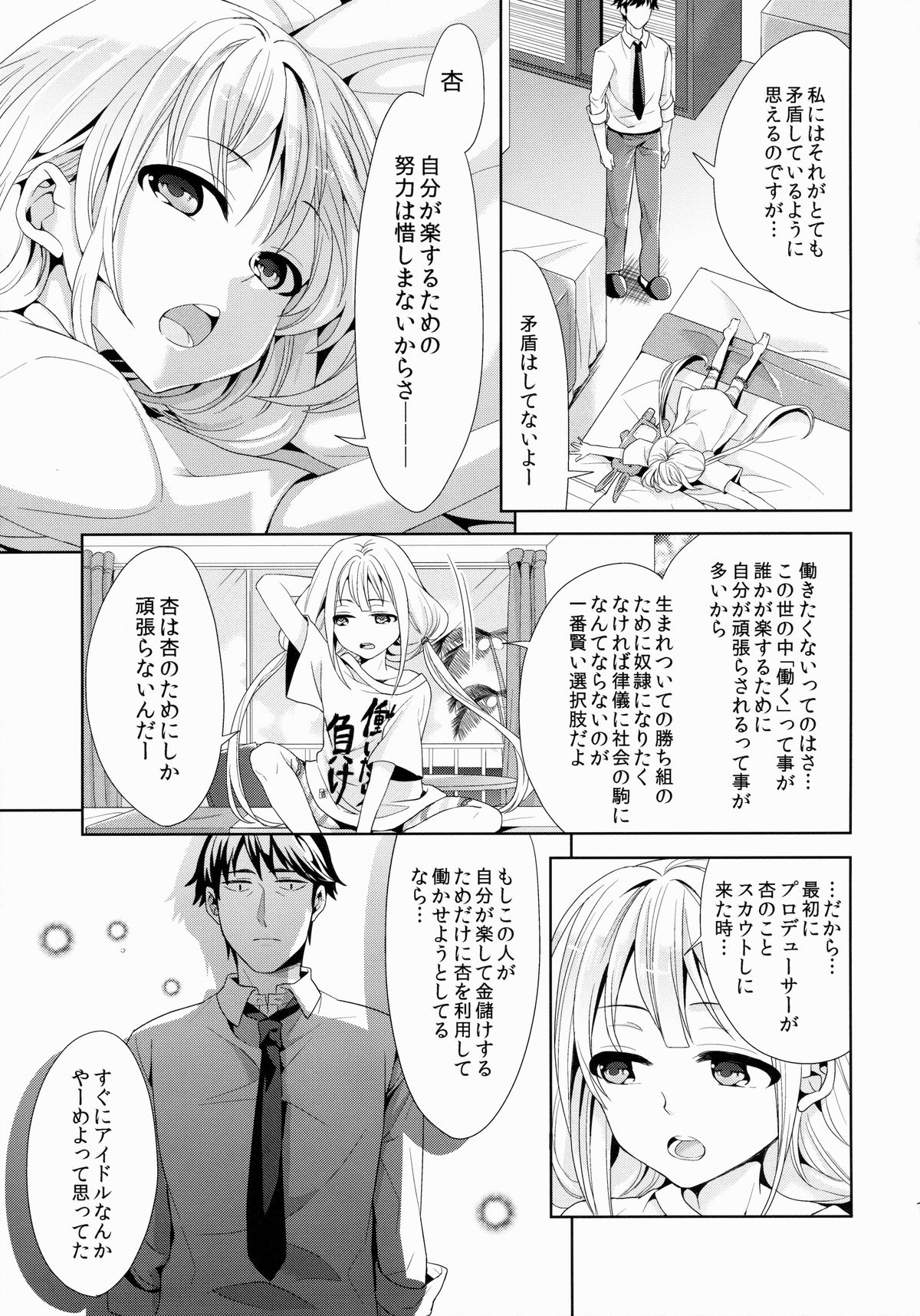 Anzu, Takeuchi P ni Honki Dashima-su! page 12 full