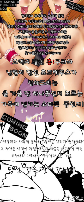 (CT11) [Kouei Dou (Katou Jun)] Inferior♂ [Korean] [Project H] cover