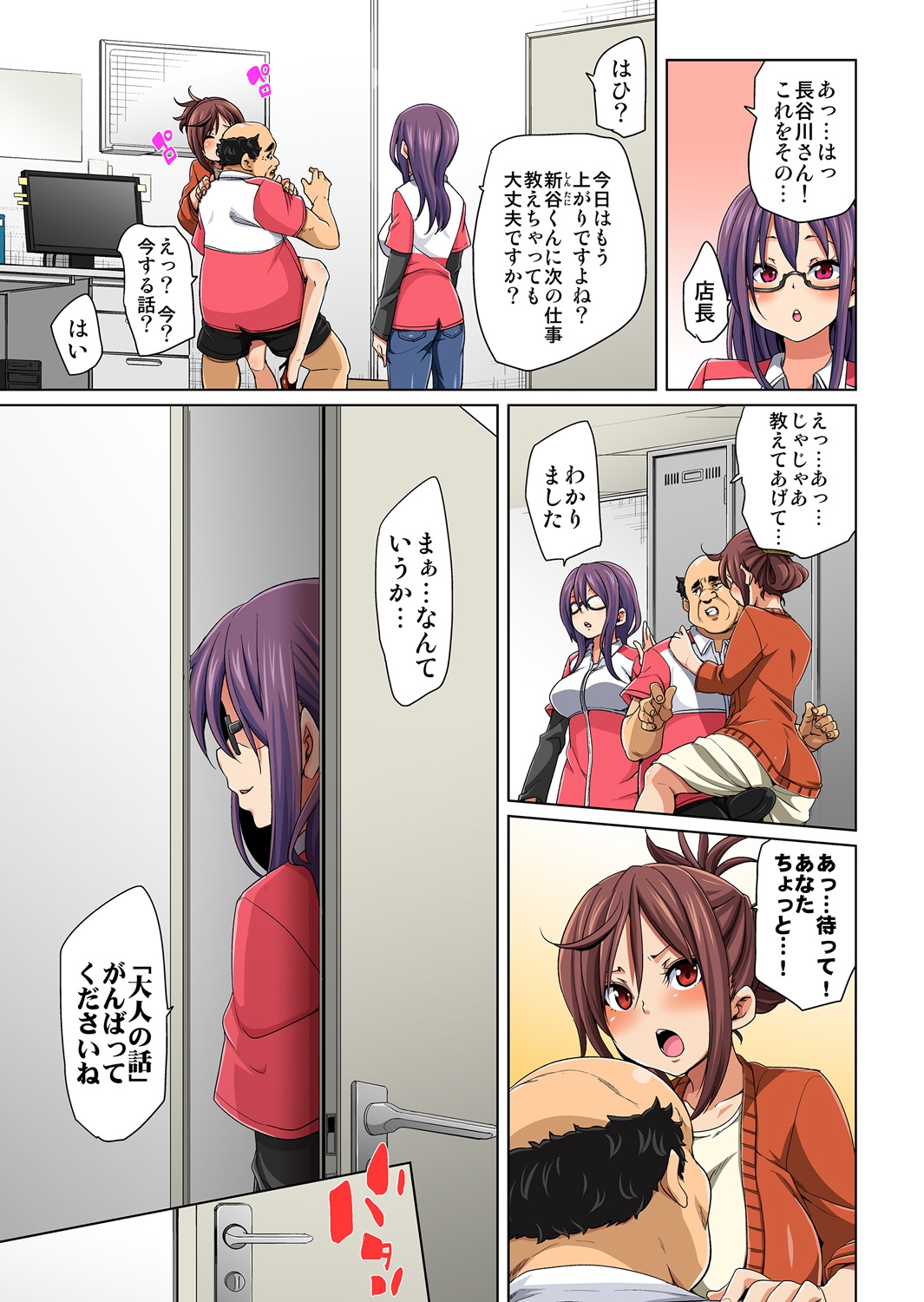 Hattara Yarechau!? Ero Seal ~Wagamama JK no Asoko o Tatta 1-mai de Dorei ni~ 4 page 11 full