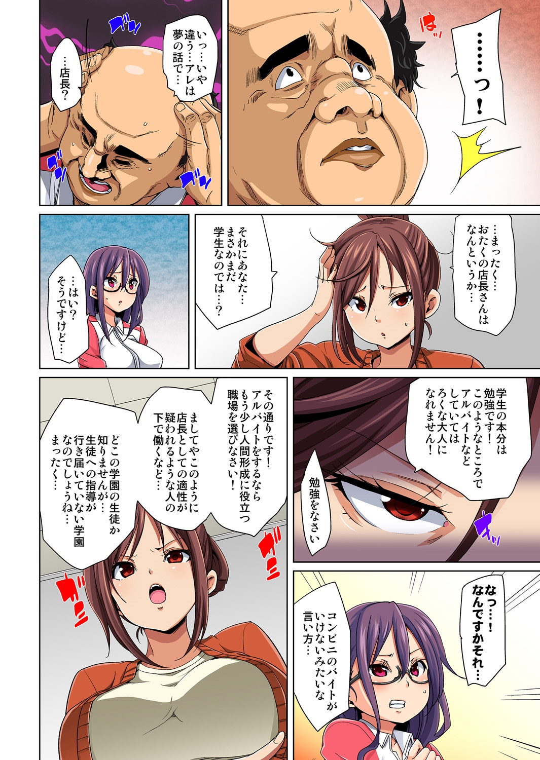 Hattara Yarechau!? Ero Seal ~Wagamama JK no Asoko o Tatta 1-mai de Dorei ni~ 4 page 6 full
