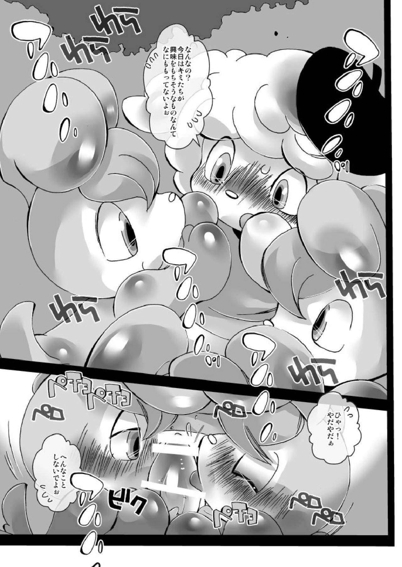 STRAY SHEEP page 5 full