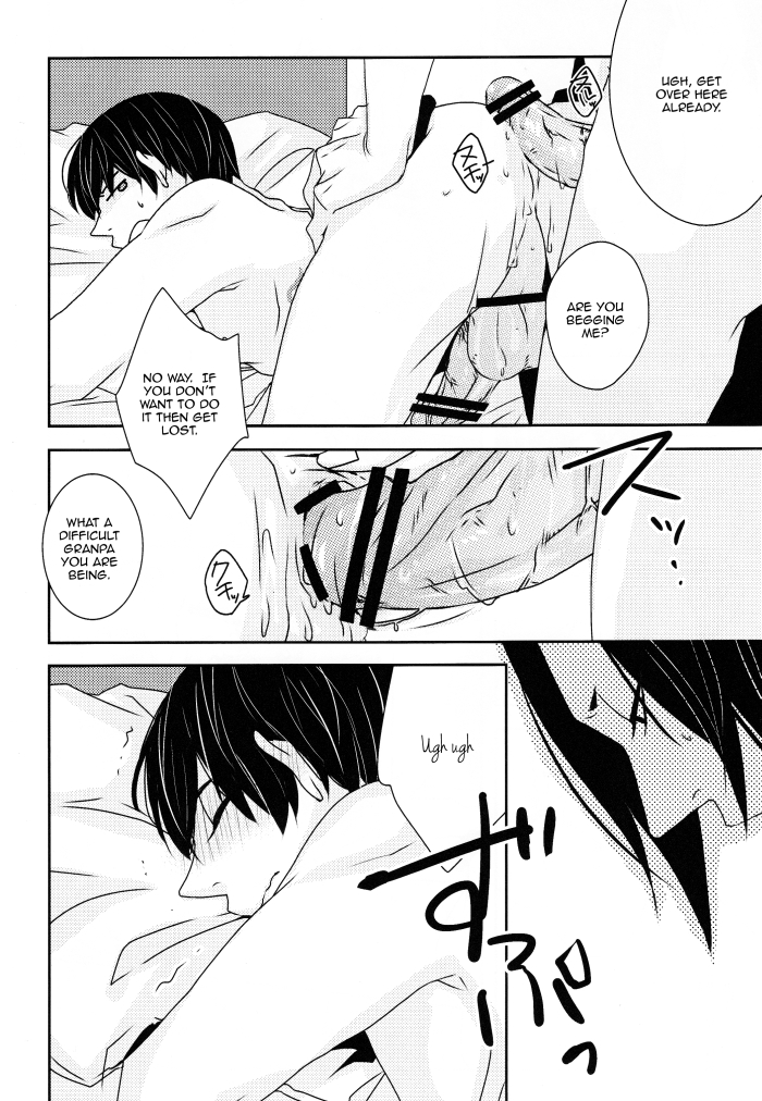 Seiyoku No Hanashi page 12 full