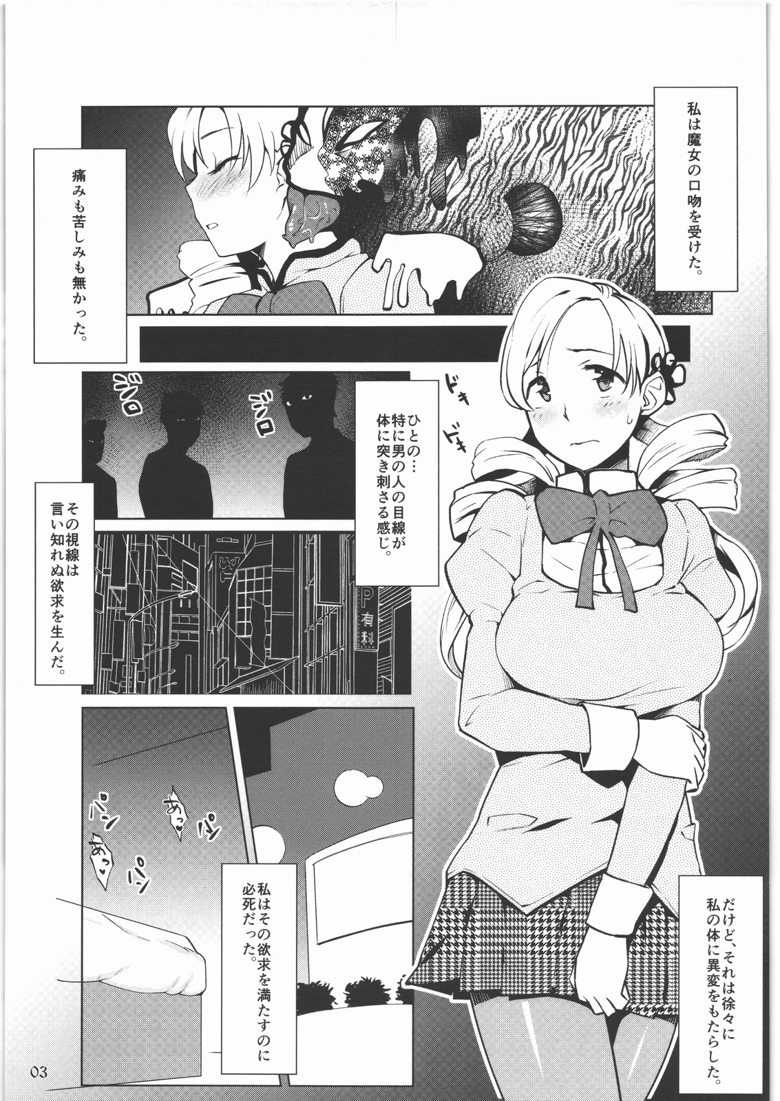 MAMI BEGINS page 2 full