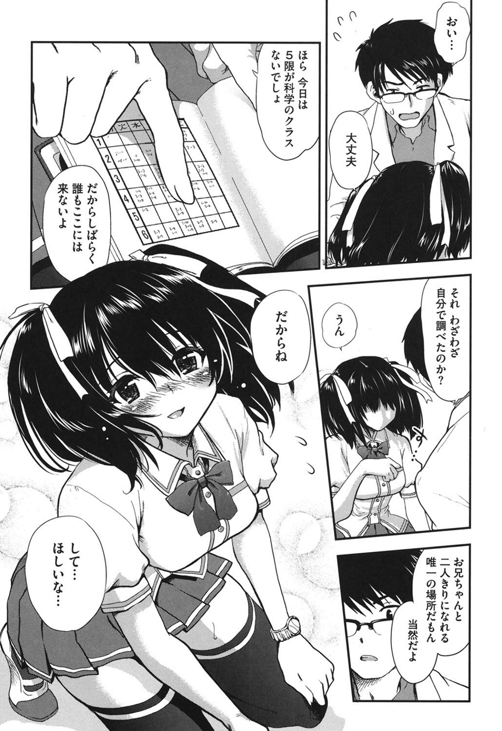 Torotoro Cream Pie page 12 full