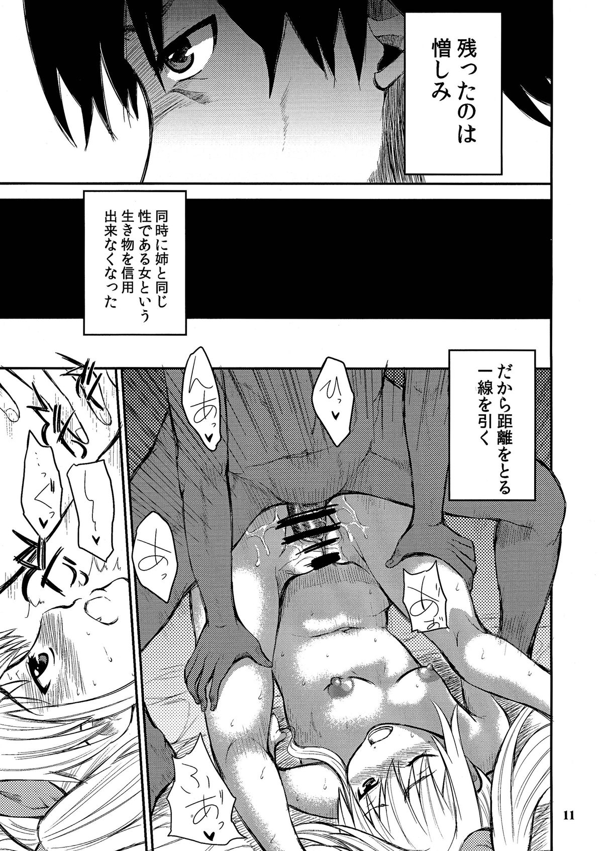 BLUE TEARDROPS page 11 full