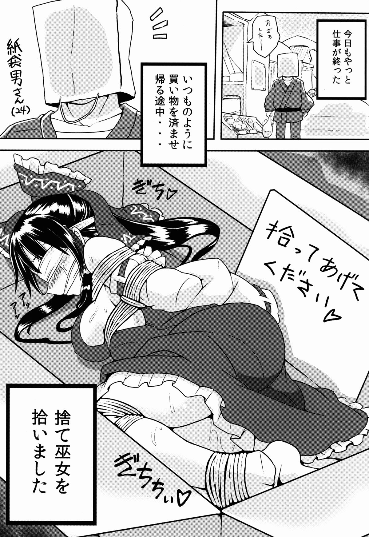 Sute Miko no Sodatekata page 7 full