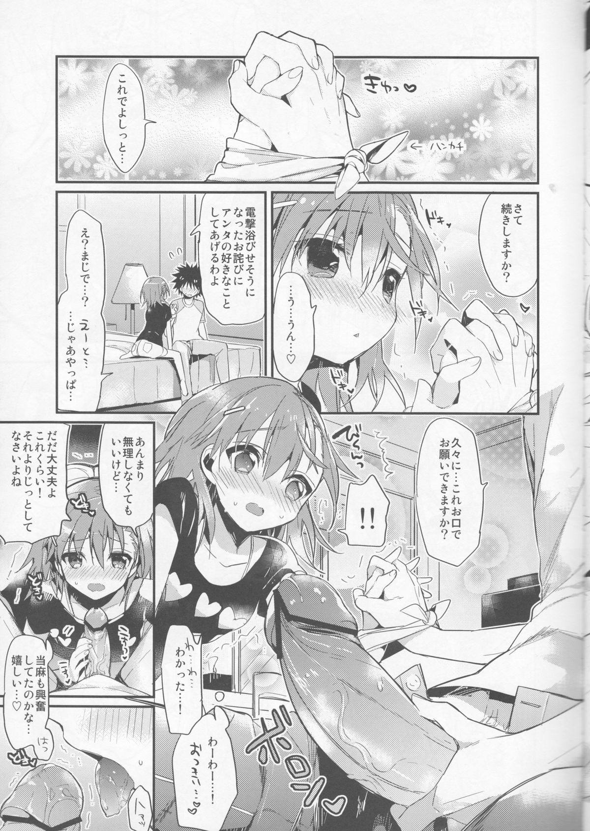 Mikoto to. 4 page 6 full