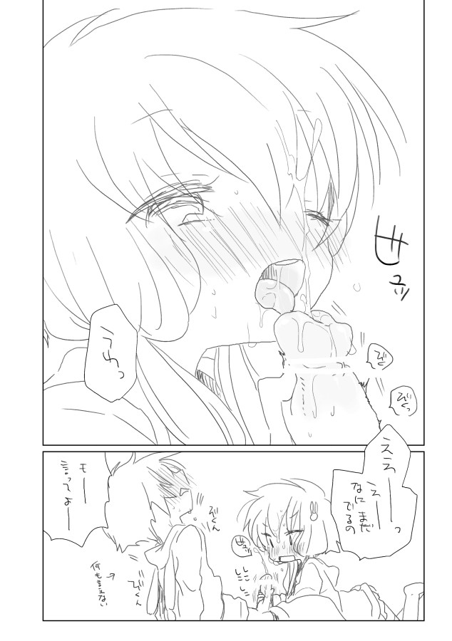 Ohimatsubushi wa Keikakuteki ni page 10 full