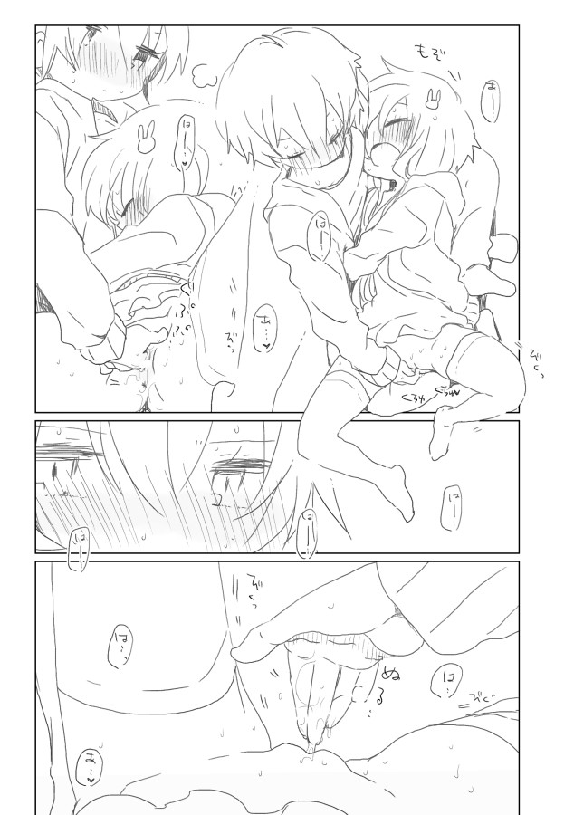 Ohimatsubushi wa Keikakuteki ni page 7 full