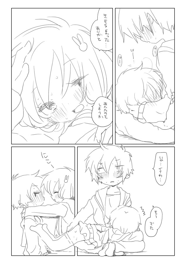 Ohimatsubushi wa Keikakuteki ni page 8 full