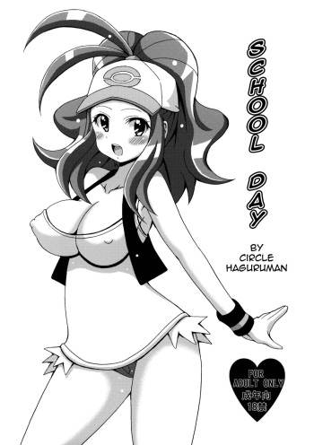 (SC54) [Haguruman (Koutarosu)] Toukoubi (Pokemon) [English] {doujin-moe.us} cover