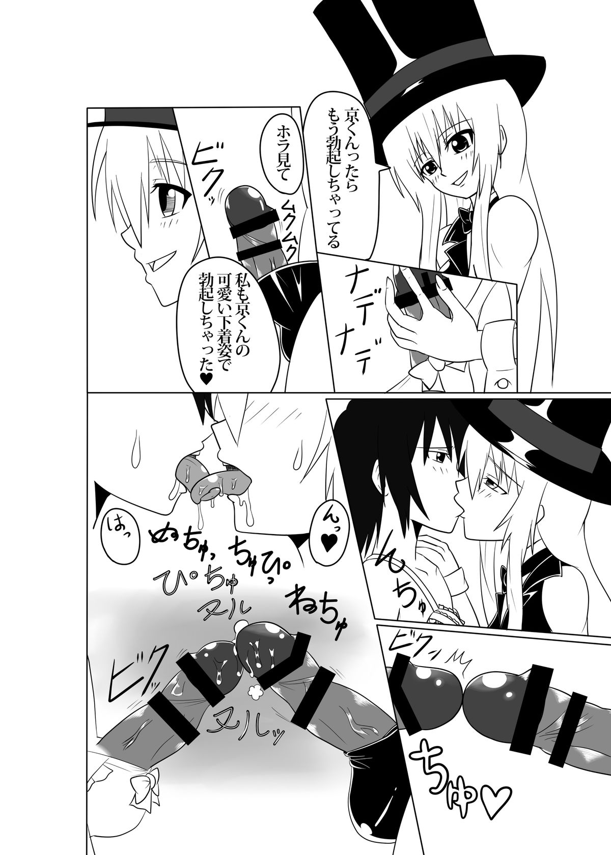 Futamagi TRUE LOVE page 11 full