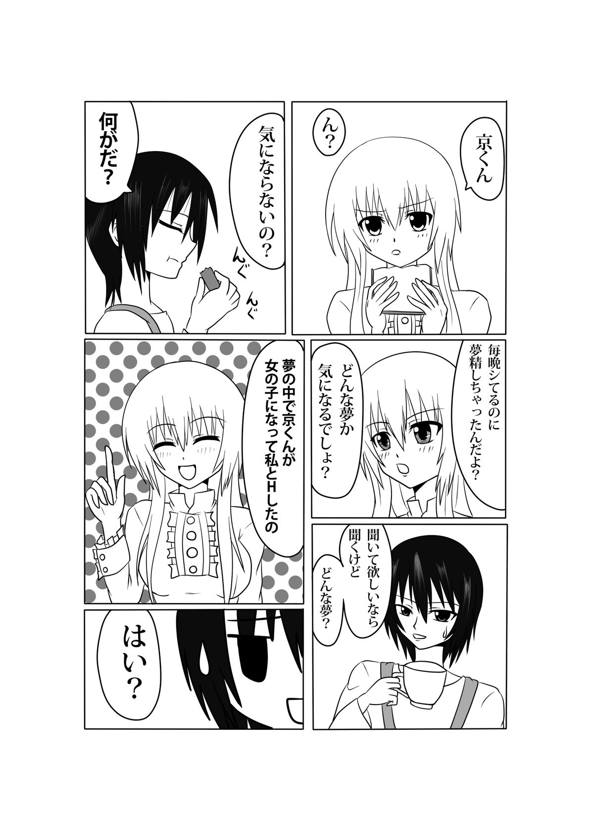Futamagi TRUE LOVE page 7 full