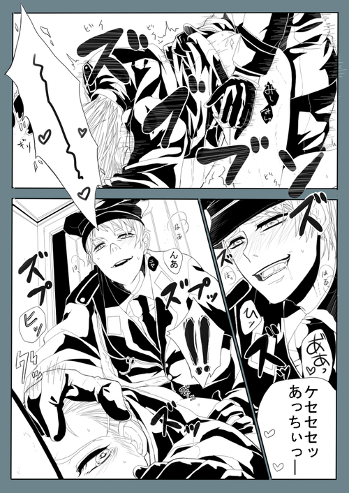 Super Psycho Love page 11 full
