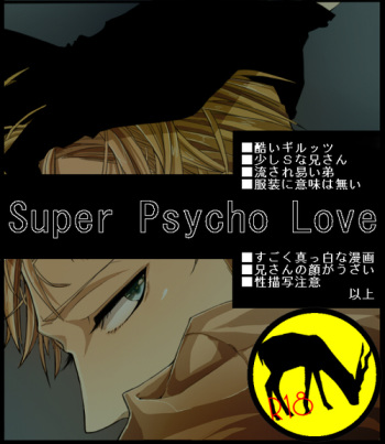 [Nagisa Aoringo] Super Psycho Love (Hetalia: Axis Powers) cover