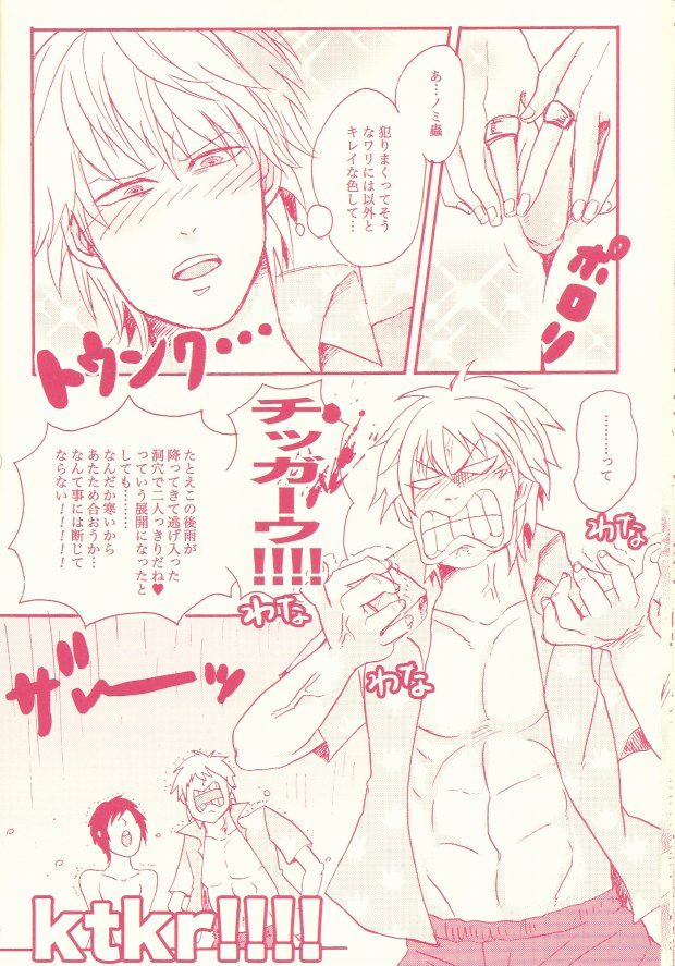 Stop! Kiken Shima Shizuo-kun!! page 12 full
