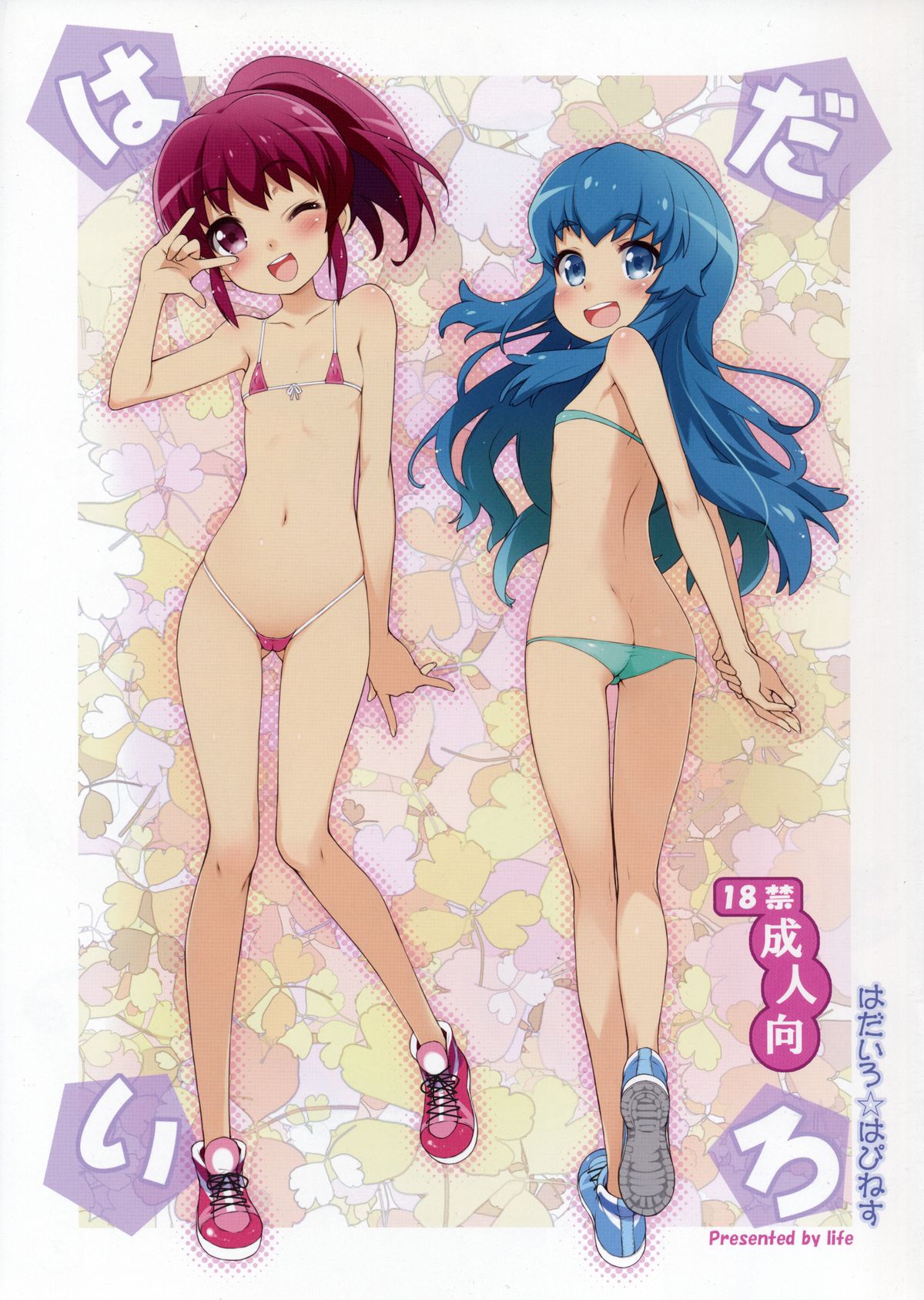 Hadairo Happiness page 1 full