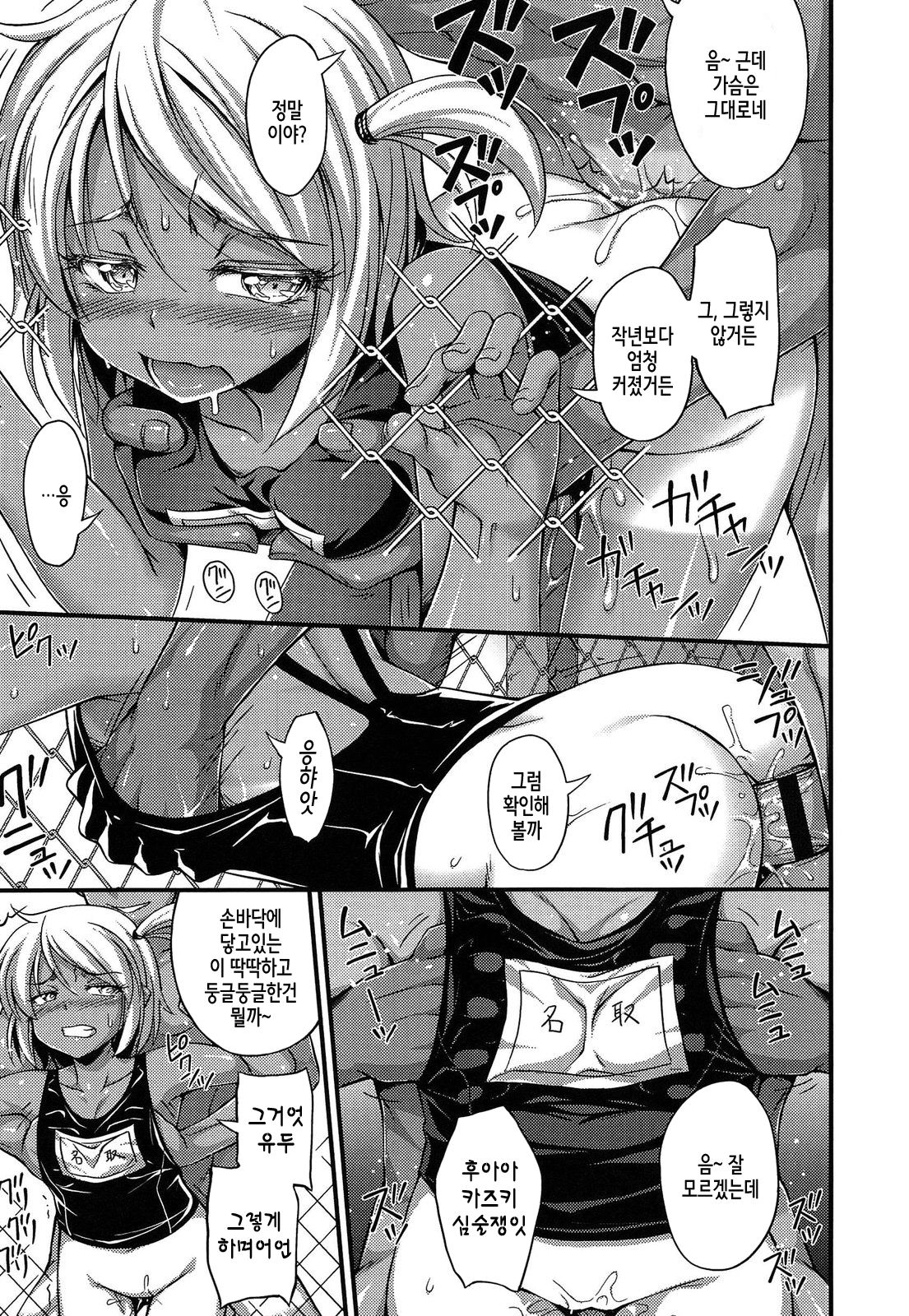 Kinjo no Ko ga Short Pants o Haite Ore o Yuuwaku shite Kurundaga page 12 full