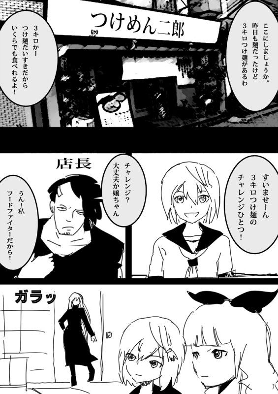 Food fighter Misaki page 11 full