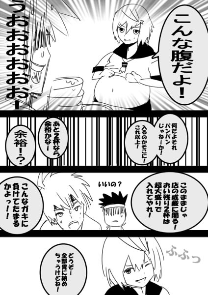 Food fighter Misaki page 4 full