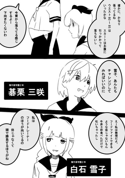 Food fighter Misaki page 7 full