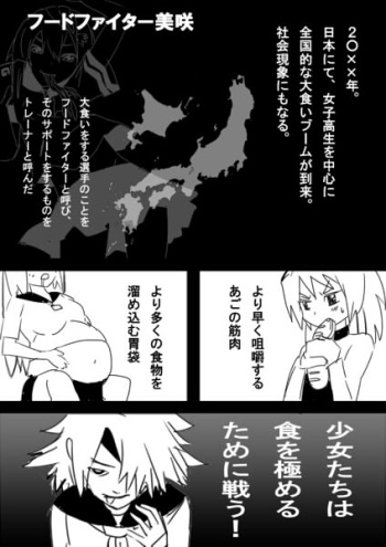 Food fighter Misaki cover