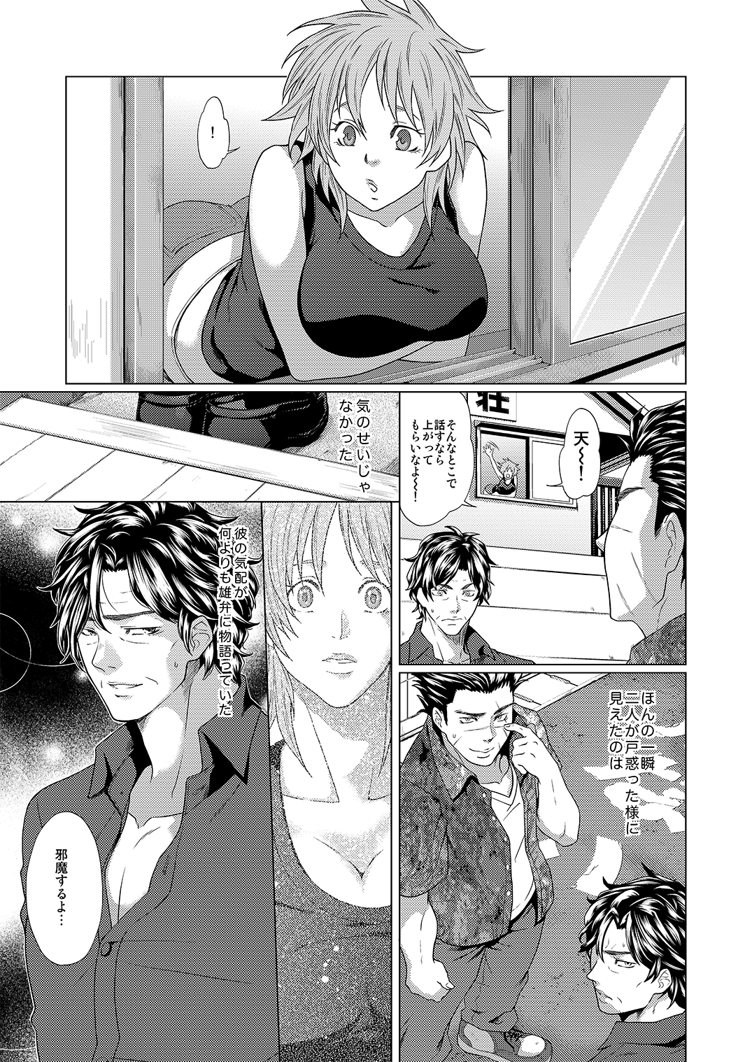 ふたなり天嫁と天さんがせっくしゅしてるだけの話 page 2 full