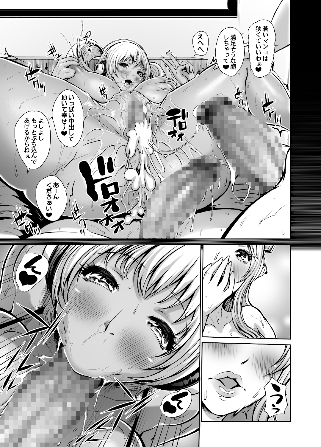 Sonipocha Nangoku Satsuei Ryokou page 10 full