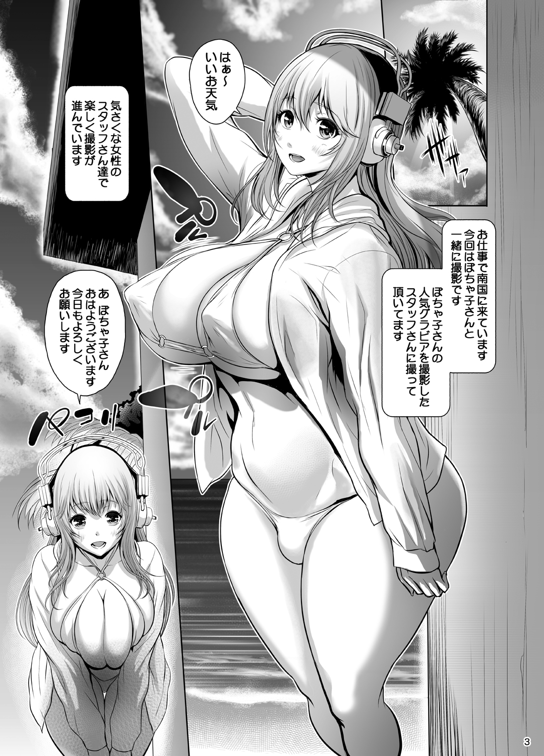Sonipocha Nangoku Satsuei Ryokou page 2 full