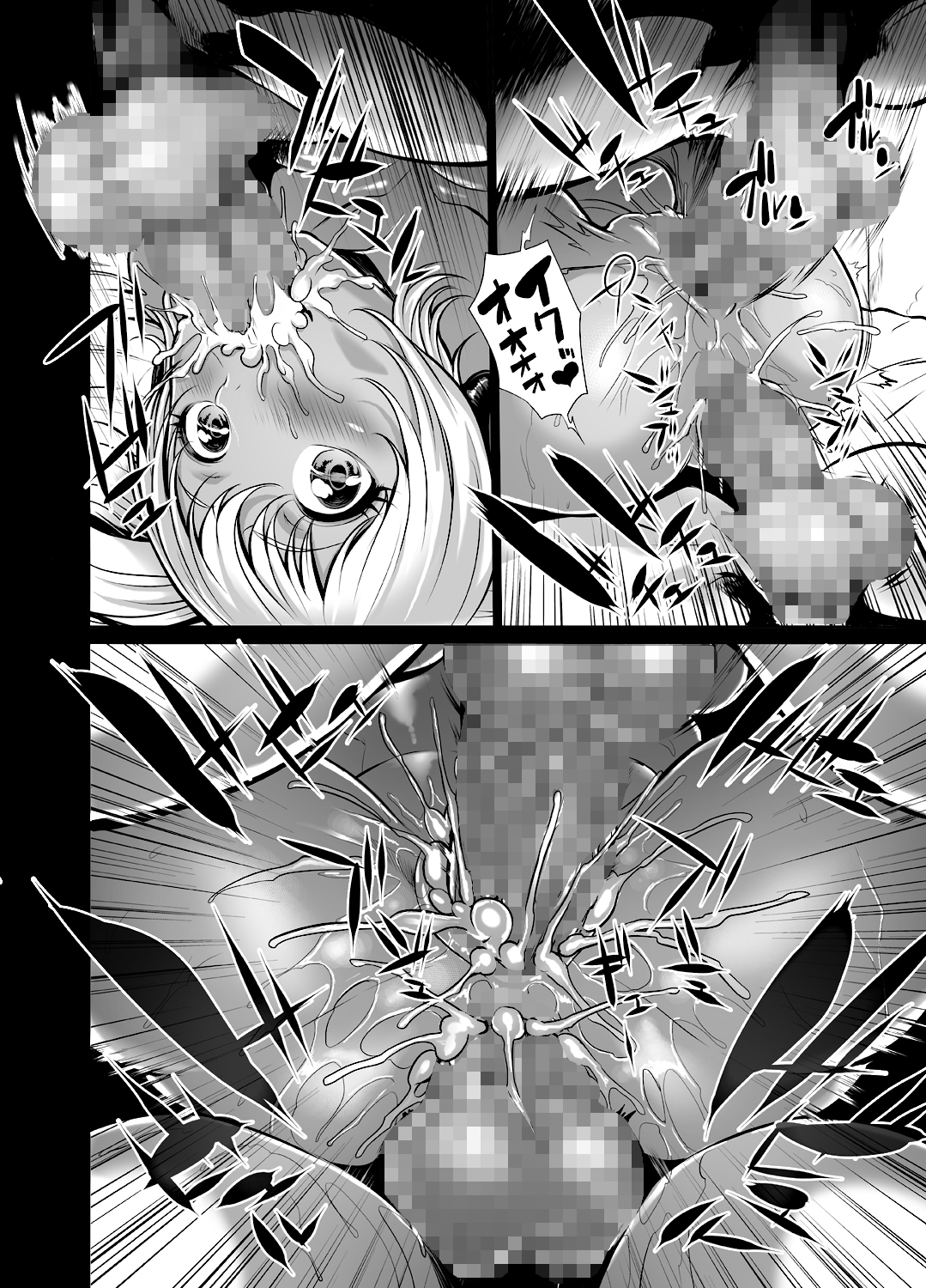 Sonipocha Nangoku Satsuei Ryokou page 9 full