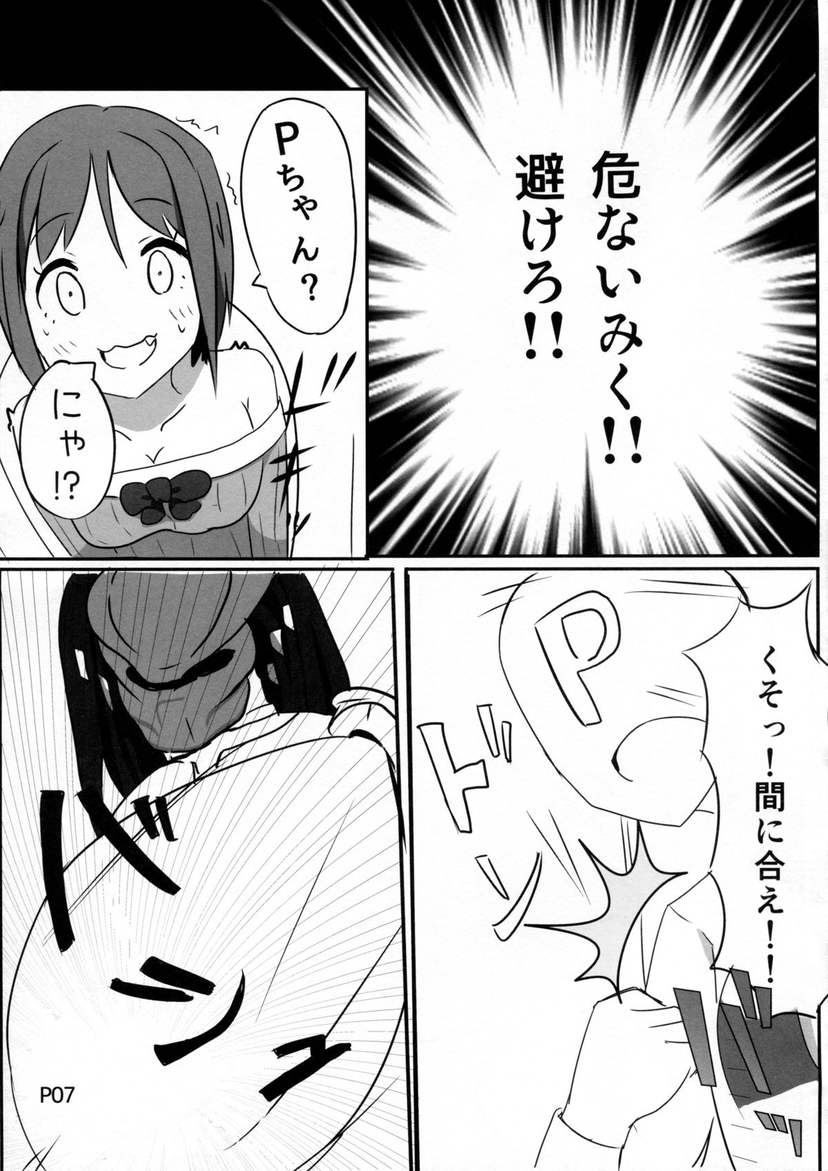 Maekawa Miku vs Predator page 6 full