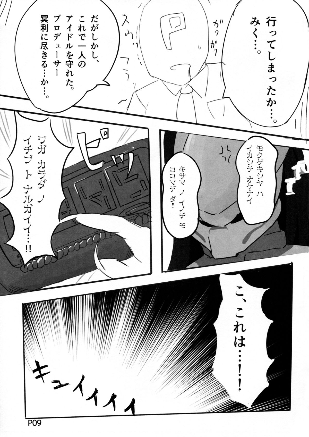 Maekawa Miku vs Predator page 8 full