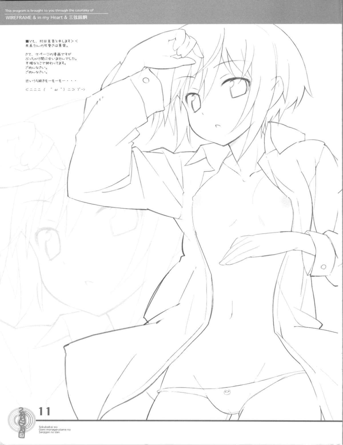 Nagato Pussy is Mighty Cold. page 11 full