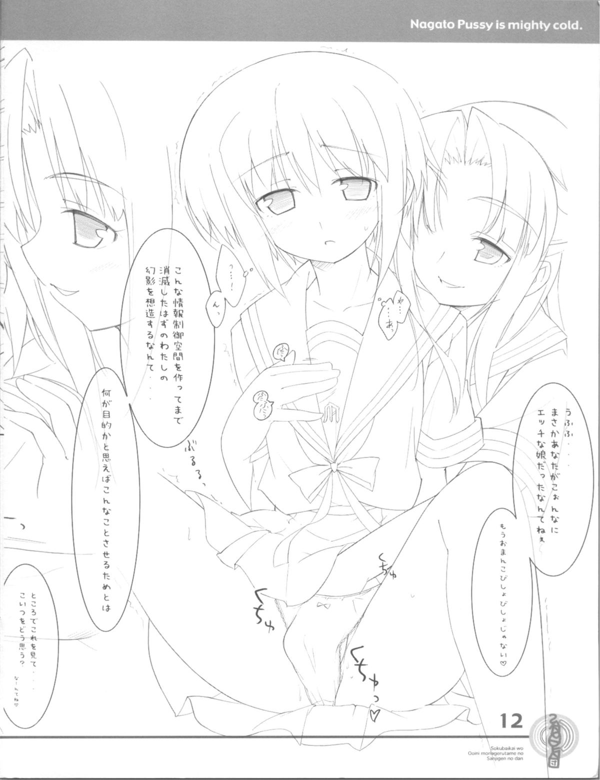 Nagato Pussy is Mighty Cold. page 12 full
