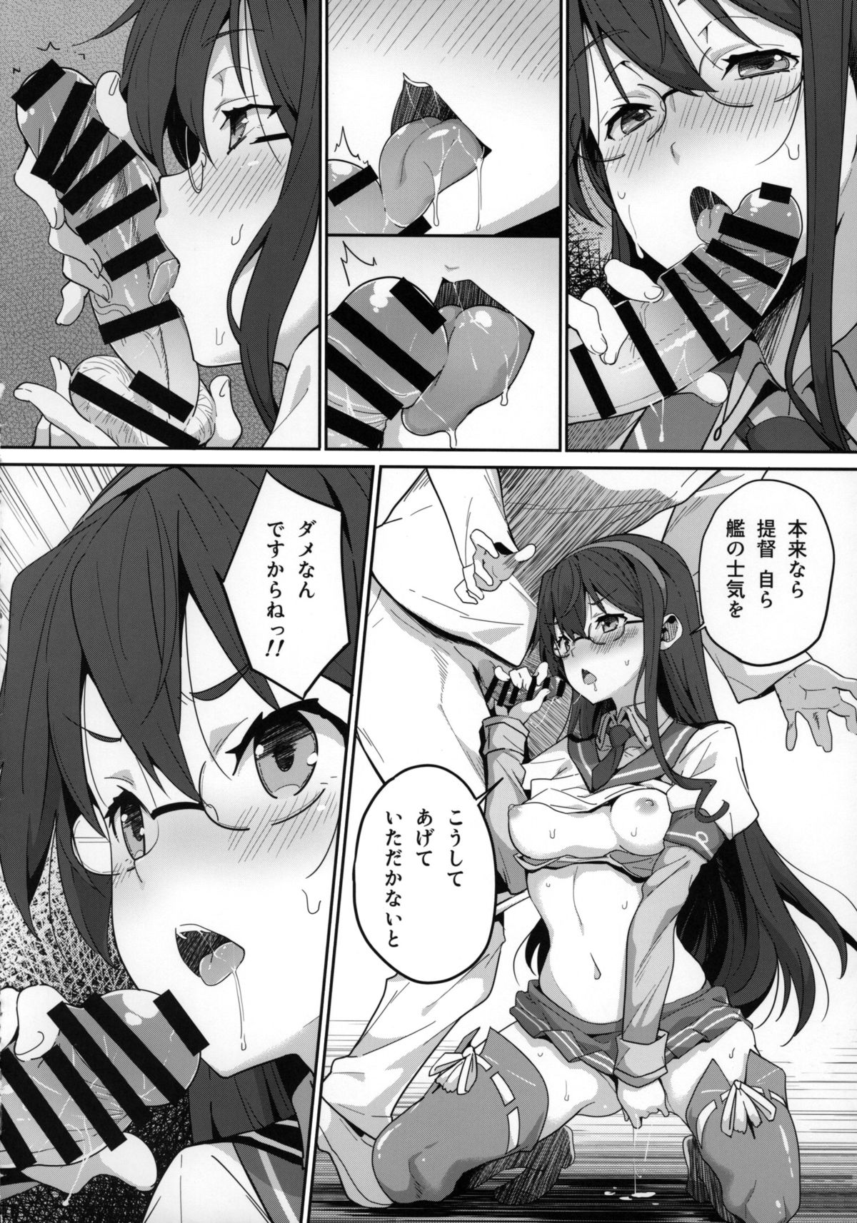 Hishokan wa Ooyodo-san -Ni- page 9 full