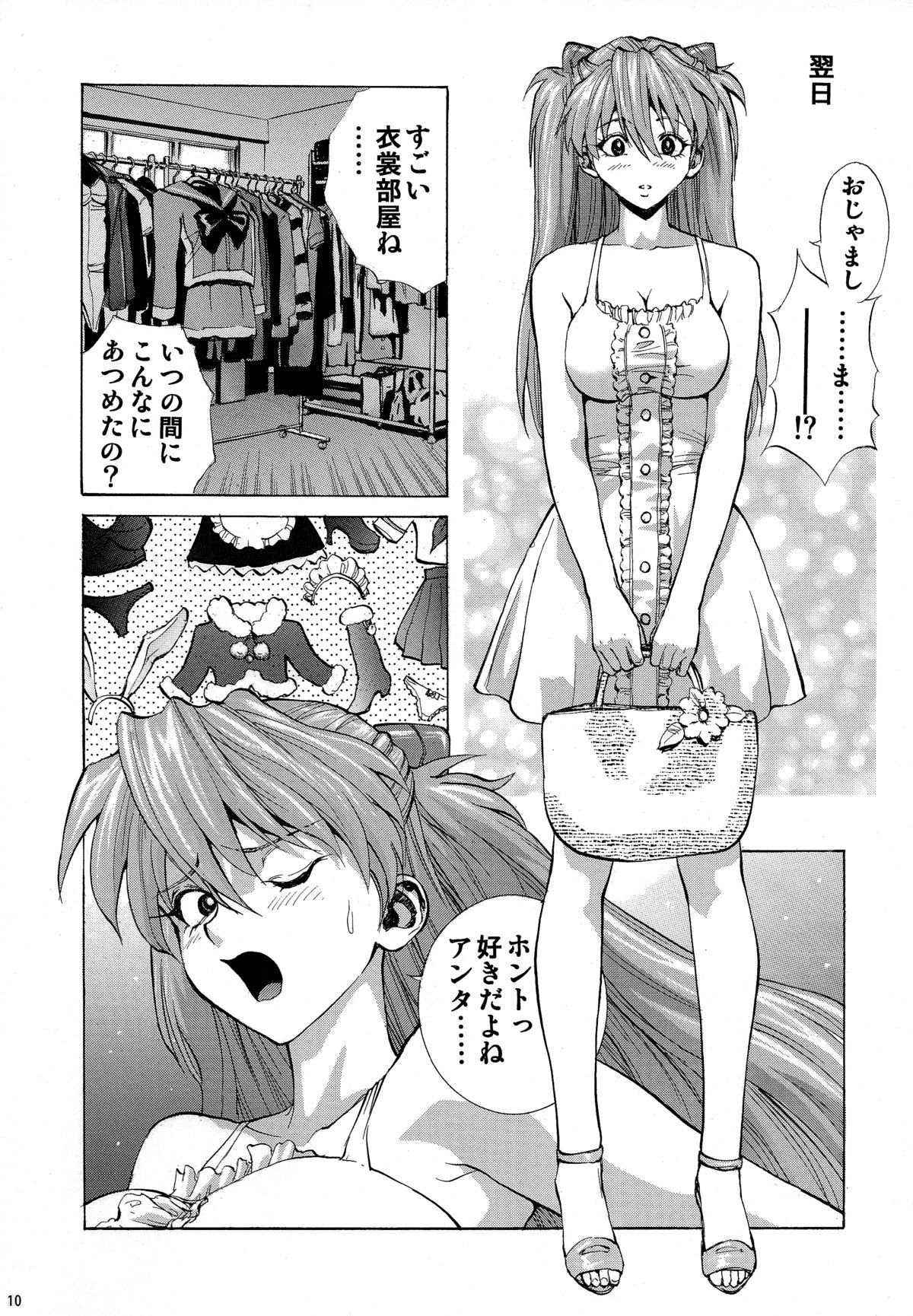Mari Rei Asuka page 10 full