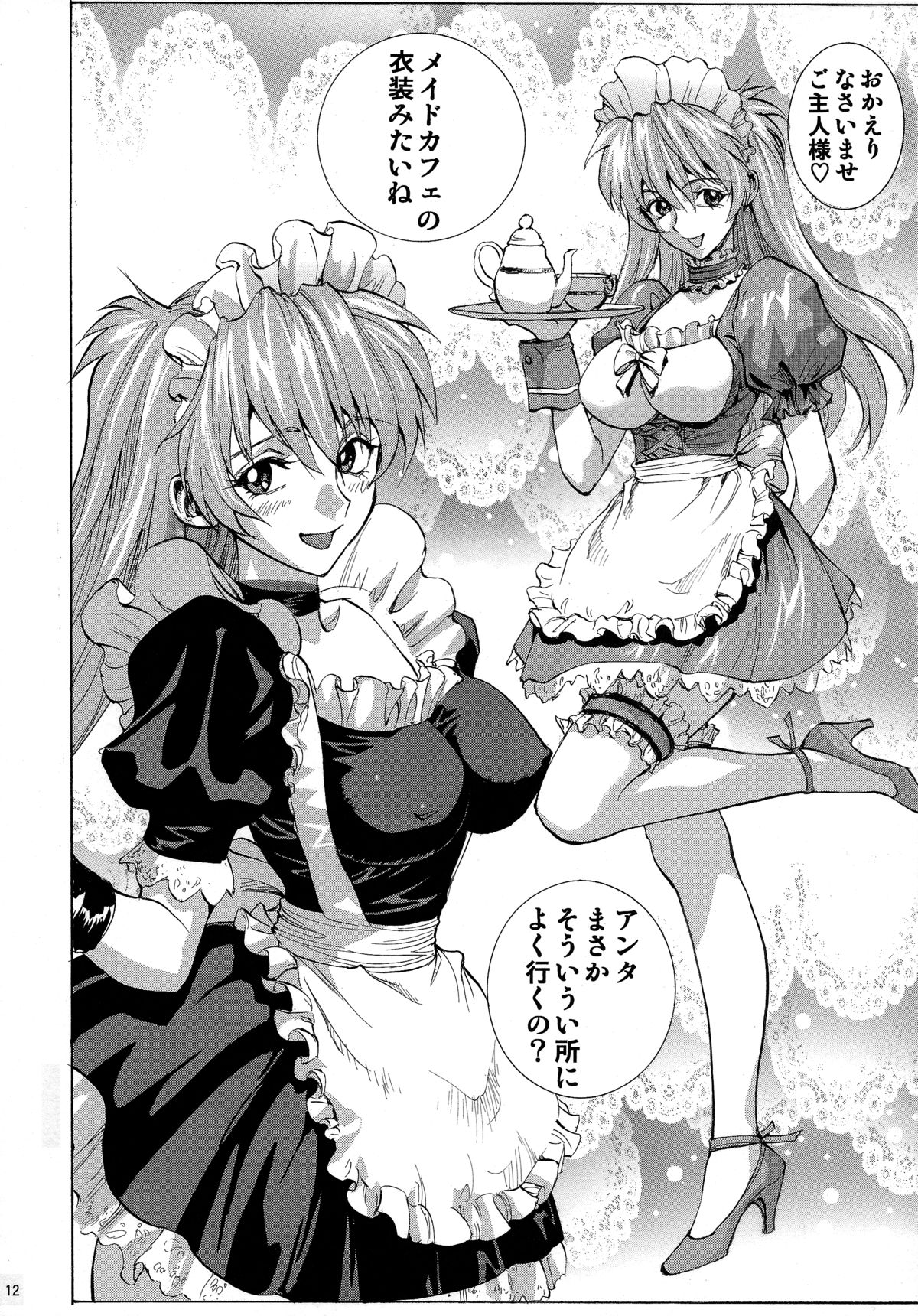 Mari Rei Asuka page 12 full