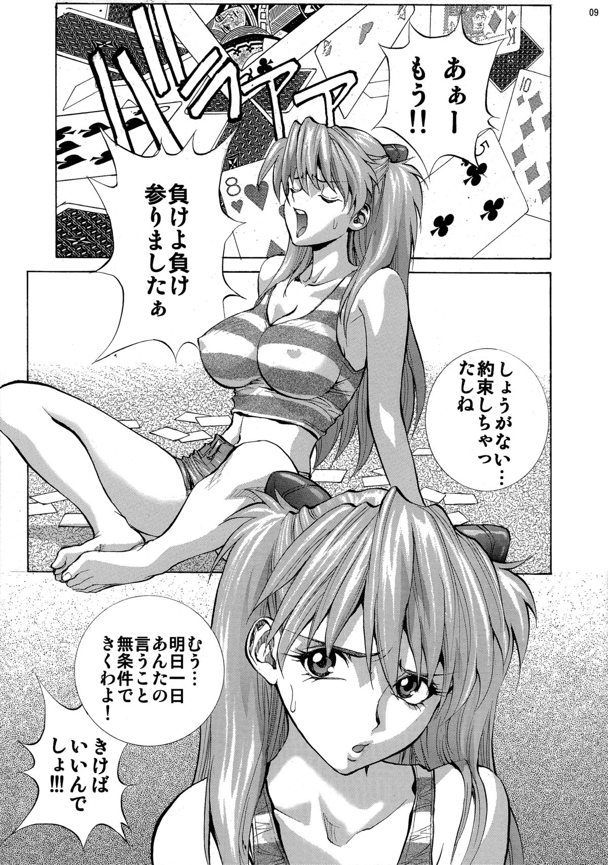 Mari Rei Asuka page 9 full