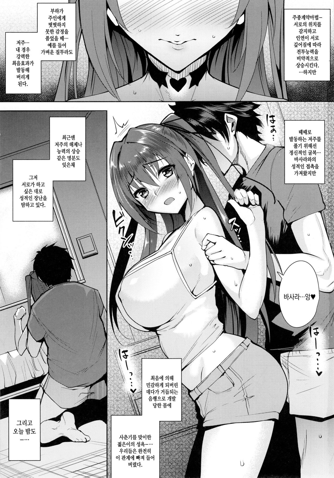 into the Pit page 3 full