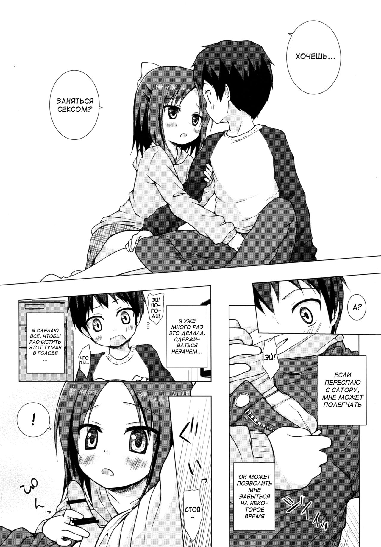 Owari no Nikkichou Zetsu page 11 full
