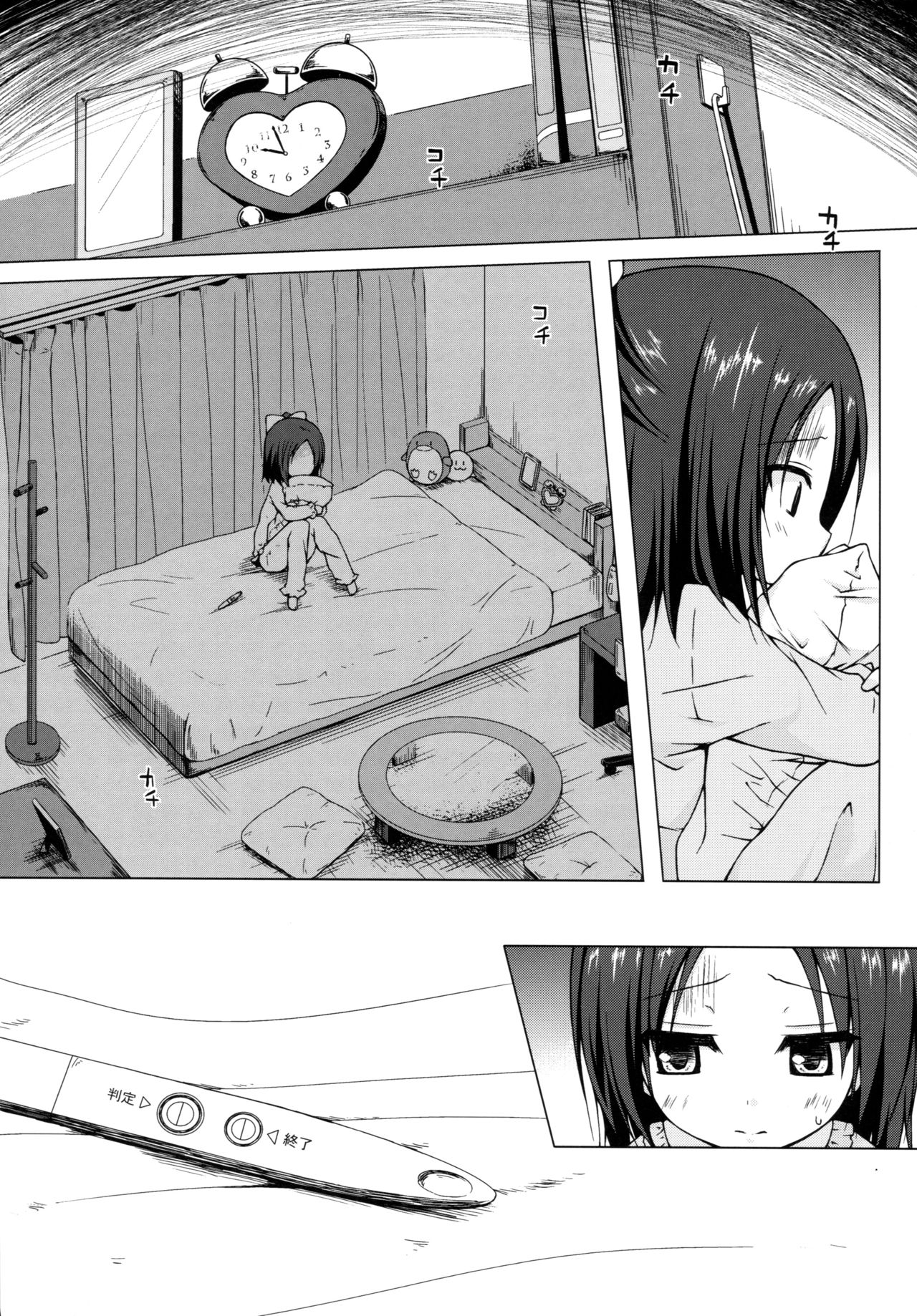 Owari no Nikkichou Zetsu page 2 full