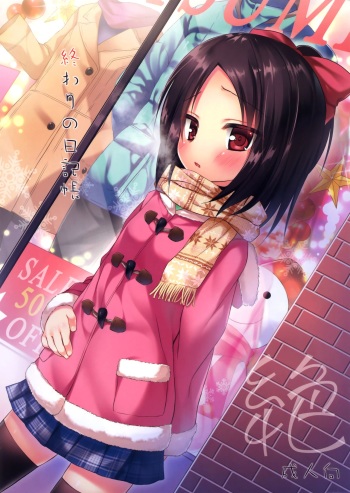 (C87) [Noraneko-no-Tama (Yukino Minato)] Owari no Nikkichou Zetsu [Russian] [Abunomaru] cover