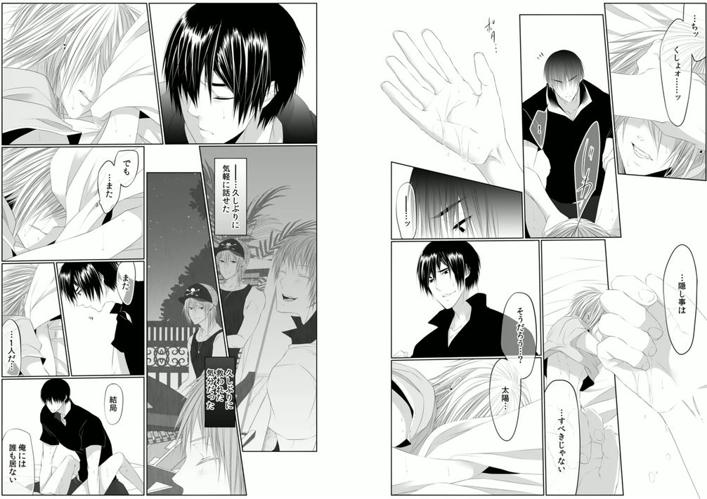 Danshi ryou no nikudorei 7-Kichiku ni kawareta 3nenkan- page 12 full