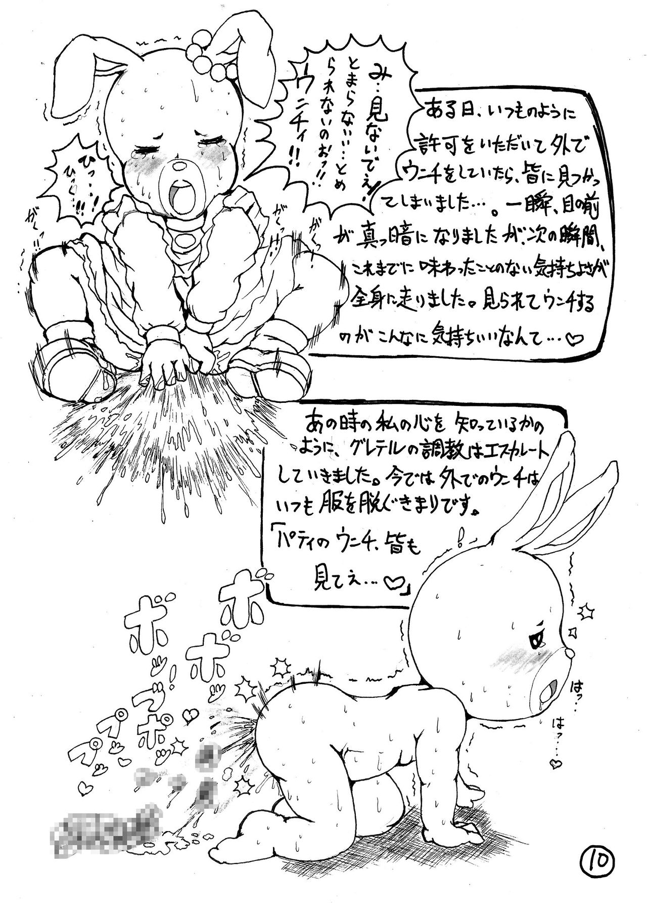 Oide yo Maple Town page 11 full