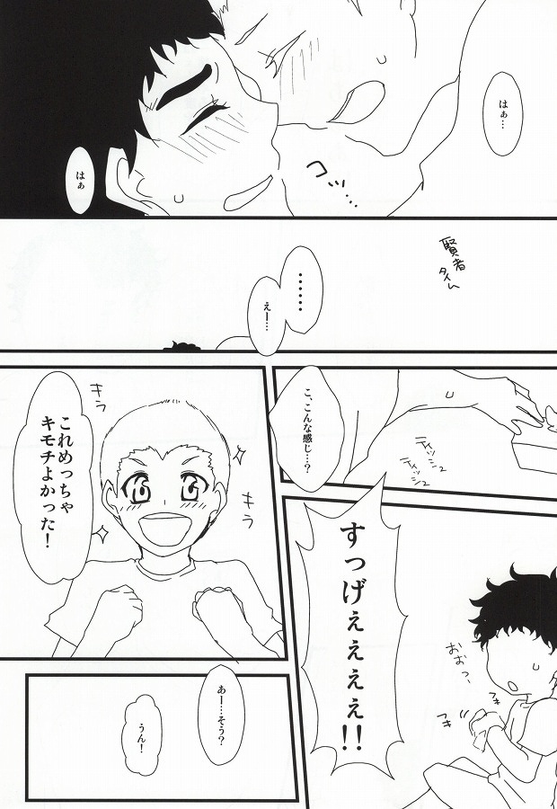 Yoiko no Seikyouiku page 12 full