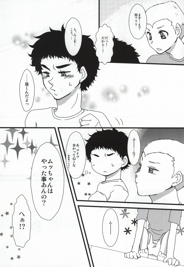 Yoiko no Seikyouiku page 4 full