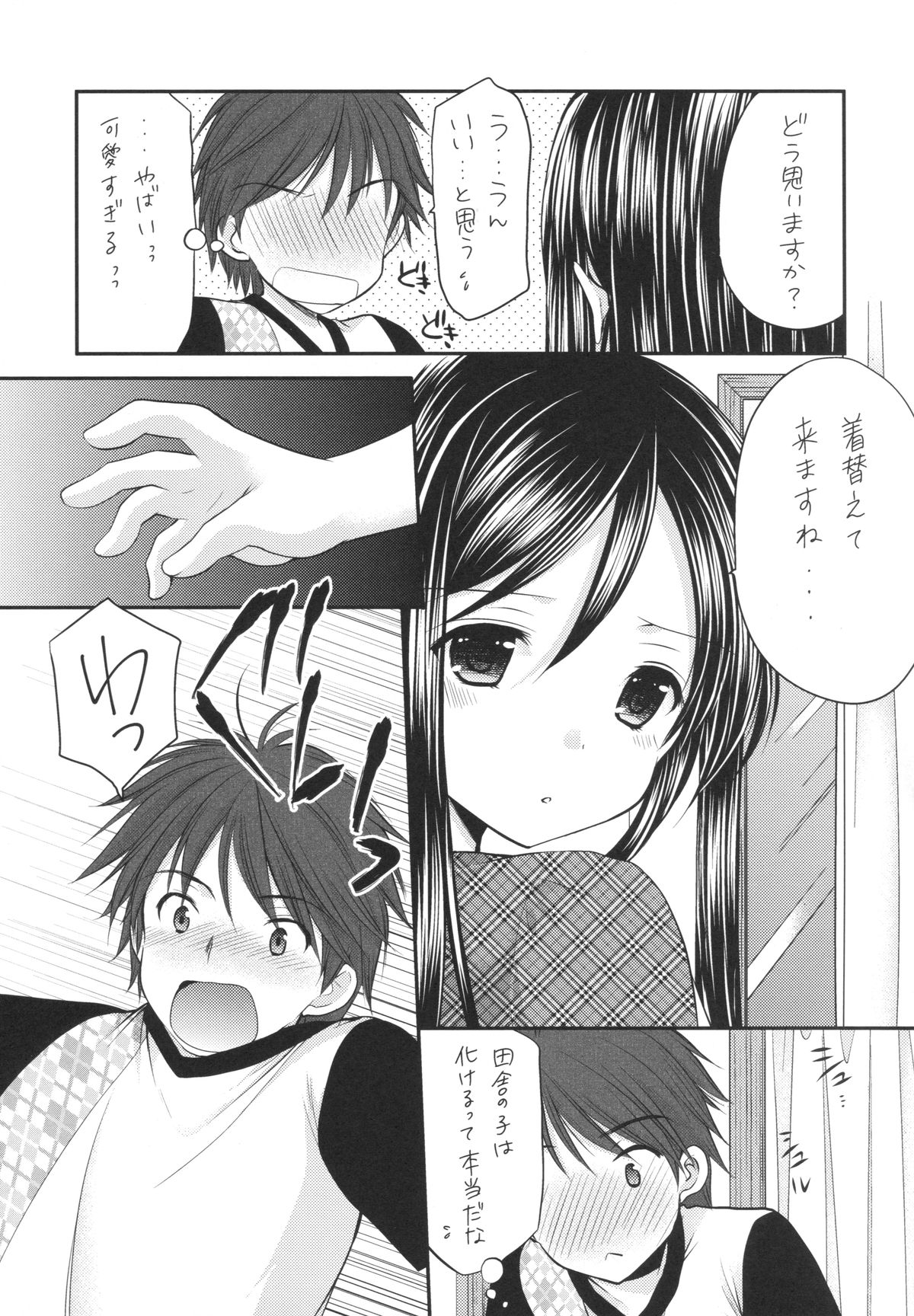 Oshikake Shoujo page 12 full