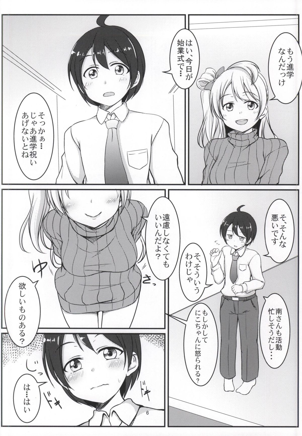 White Pamper page 3 full