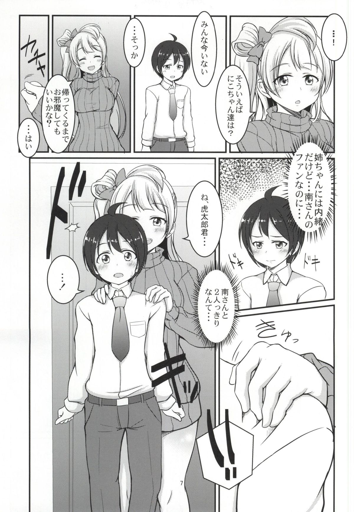 White Pamper page 4 full