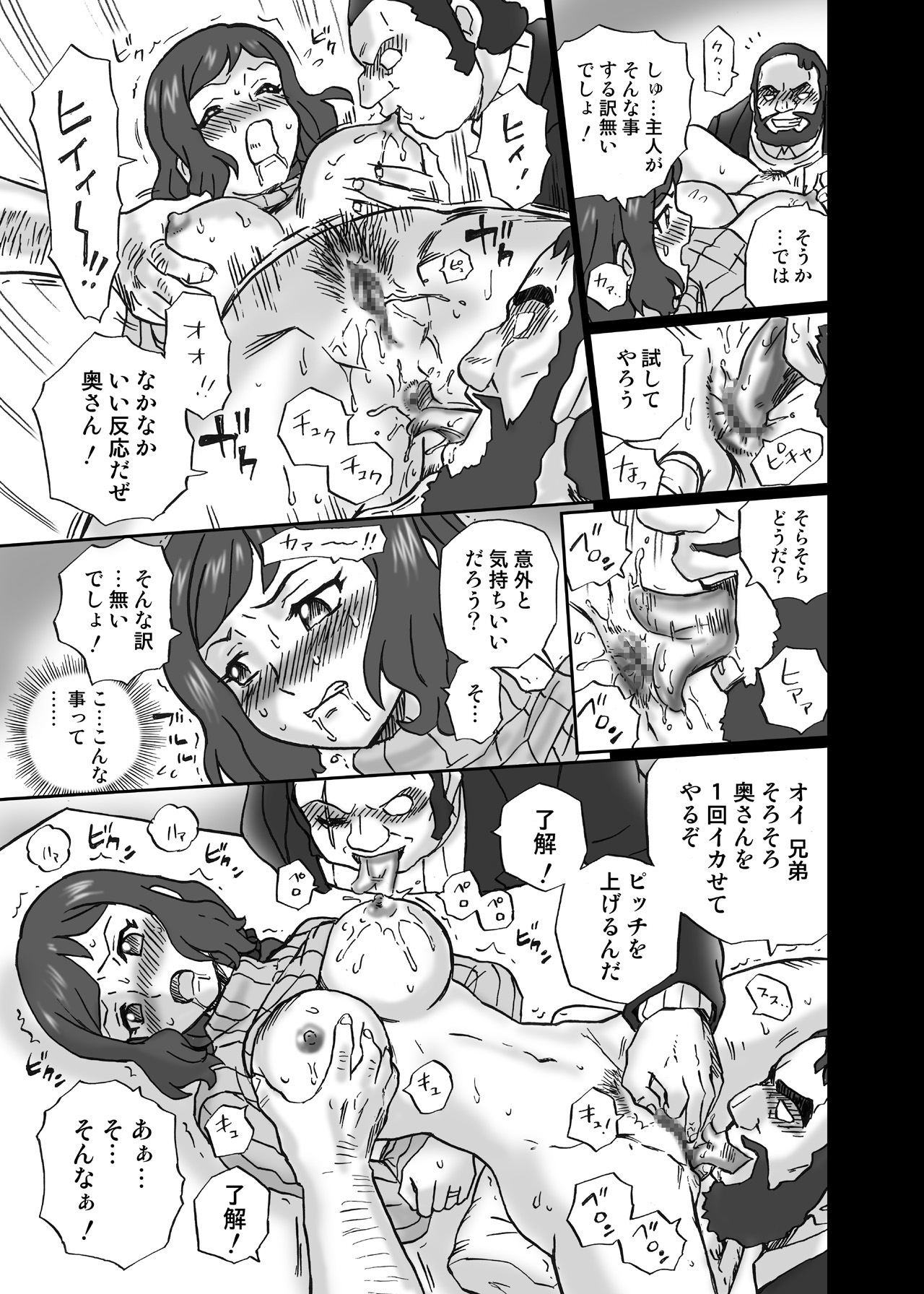 Gundam Build Fighters Anal & Scatolo Sakuhinshuu page 8 full